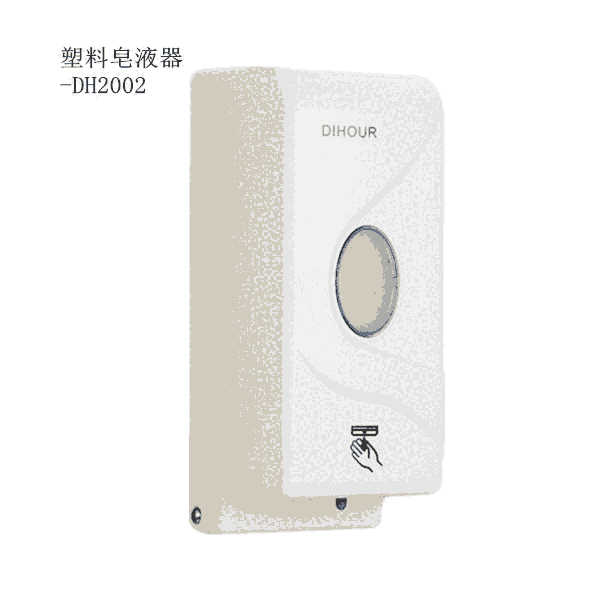 DH2002電池插電滴液款自動感應(yīng)給皂液器塑料洗手液盒