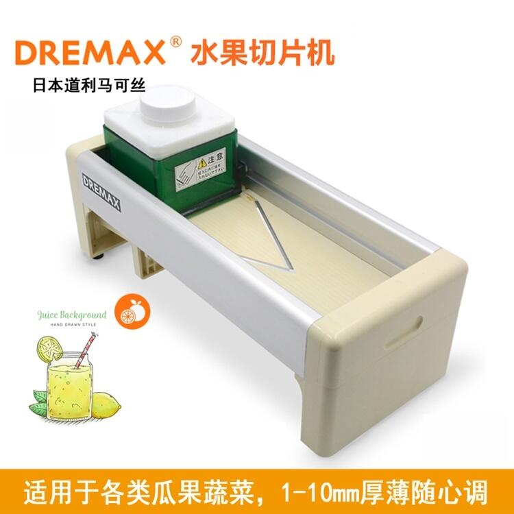 DREMAX切片機(jī)S19D手動切檸檬片機(jī)蔬果切絲切片機(jī)