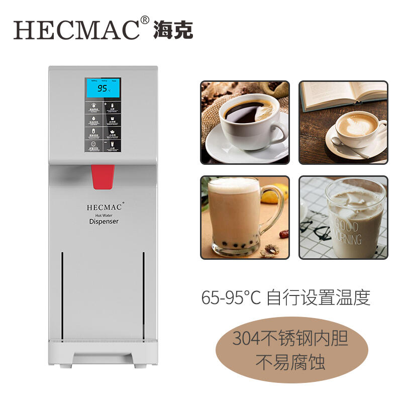 HECMAC吧臺精靈開水機FEHHB125A數(shù)顯觸控定溫定量?？瞬杩э嬎畽C