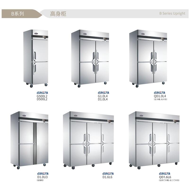 格林斯達四門雙溫冰箱QD1.0L4廣東星星廚房不銹鋼冰柜