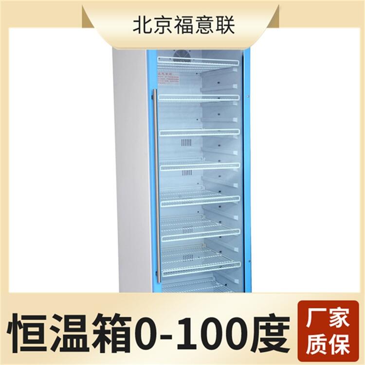 10-30℃藥品保存柜批發(fā)商出售