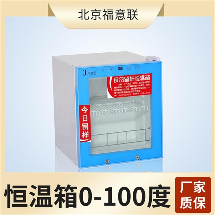 20-30℃恒溫藥品柜加工廠供應(yīng)