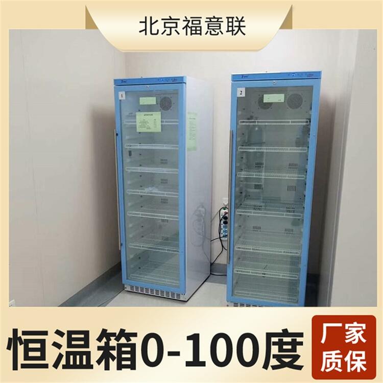 10-20度藥品冰箱廠家