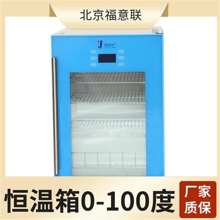 10-15℃藥品冰箱供應(yīng)商出售