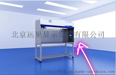 北京光大遠見10.4寸生物安全柜嵌入式平板電腦，配掃描器