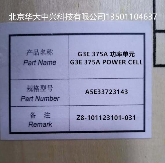 A5E33723143︱G3E功率單元