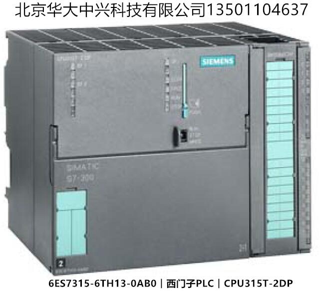 6ES7315-6TH13-0AB0︱西門子PLC︱CPU315T-2DP