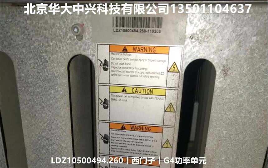 LDZ10500494.260︱西門子︱羅賓康︱G4功率單元