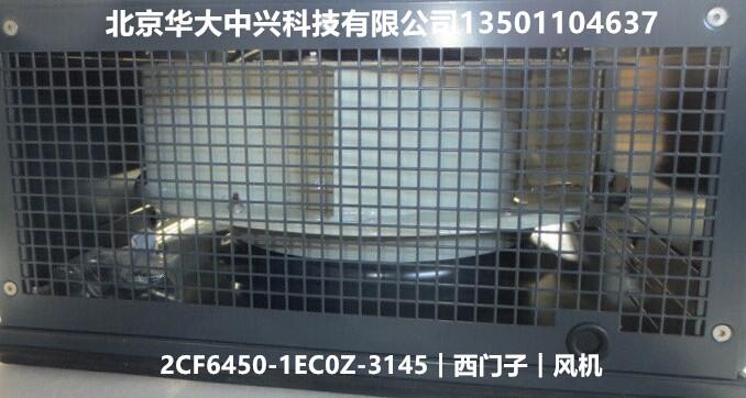 2CF6450-1EC0Z-3145︱西門(mén)子︱風(fēng)機(jī)