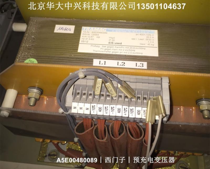 A5E00480089︱西門(mén)子︱預(yù)充電變壓器