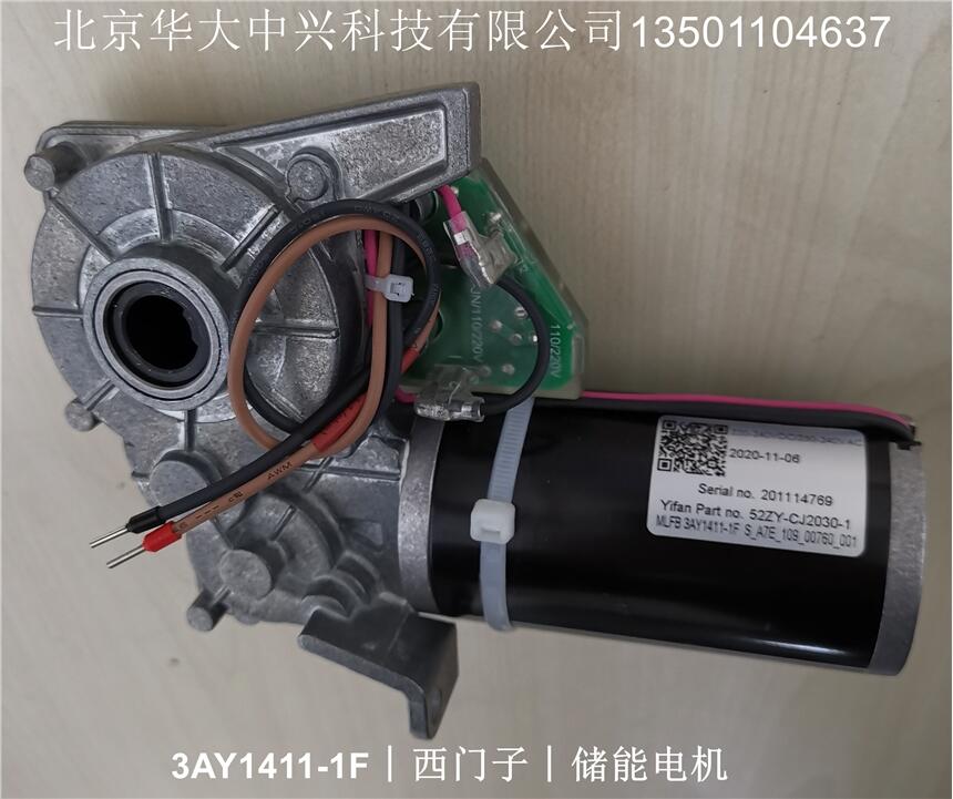 3AY1411-1F︱西門子︱儲(chǔ)能電機(jī)