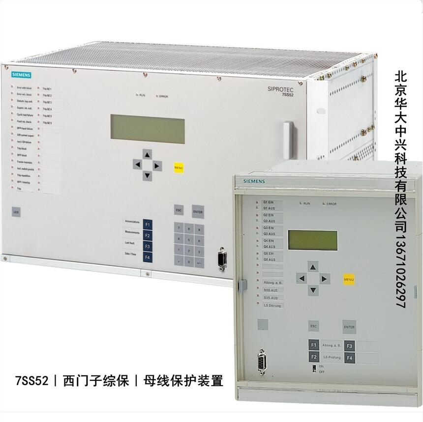 7SS5231-5CA01-1AA1︱西門子綜保︱母線保護裝置