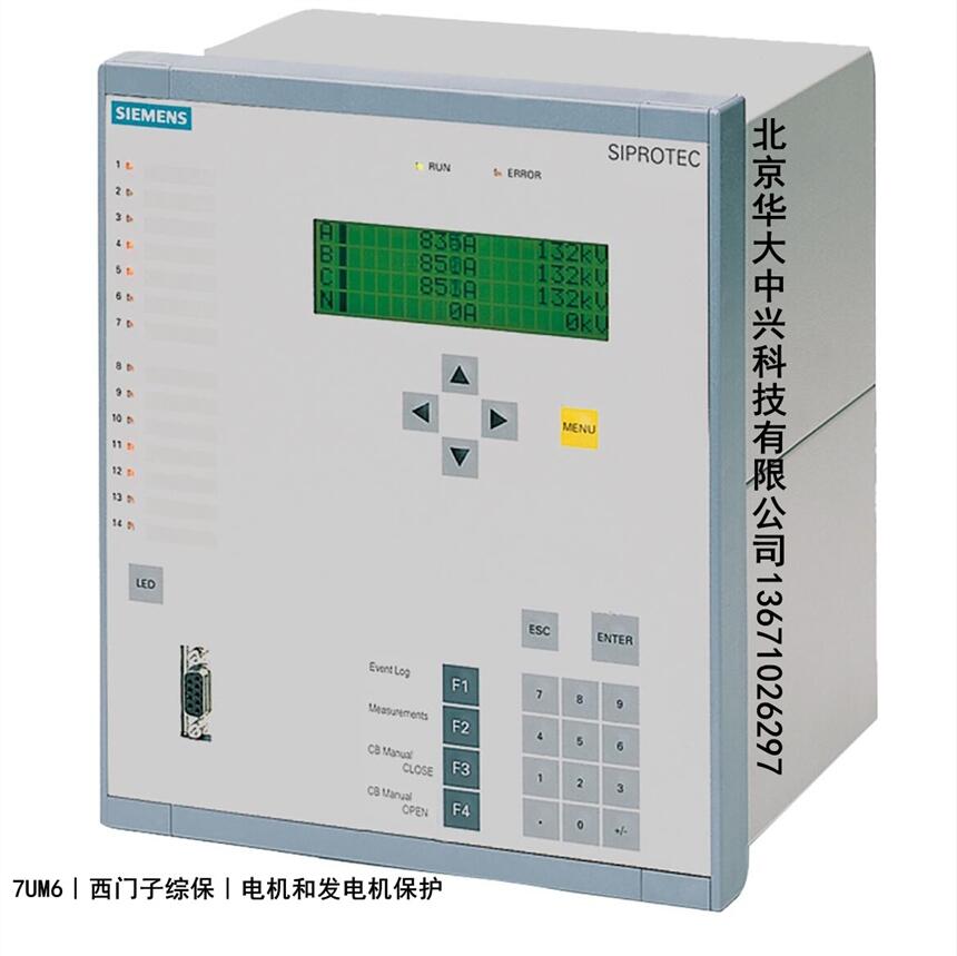 7UM6111-5EB00-0AA0︱西門子綜保︱電機(jī)和發(fā)電機(jī)保護(hù)