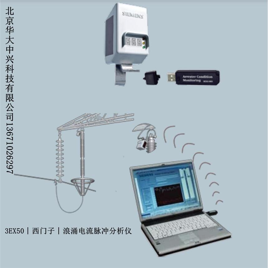 3EX5085︱西門子︱浪涌電流脈沖分析儀