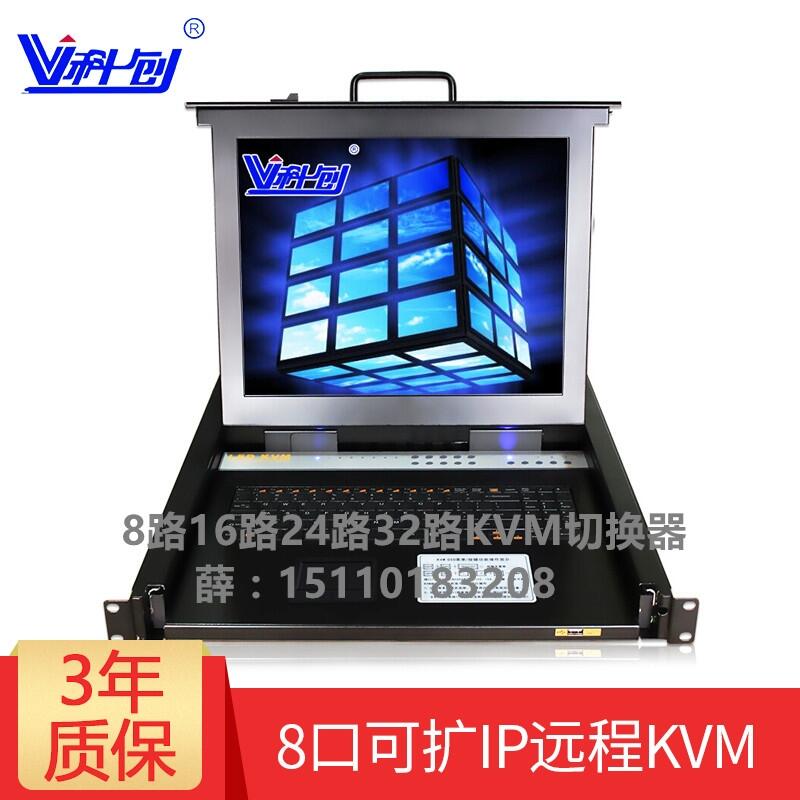 科創(chuàng) KC-G1701高清機架式液晶17英寸高清屏幕 高清接口HDMI DVI