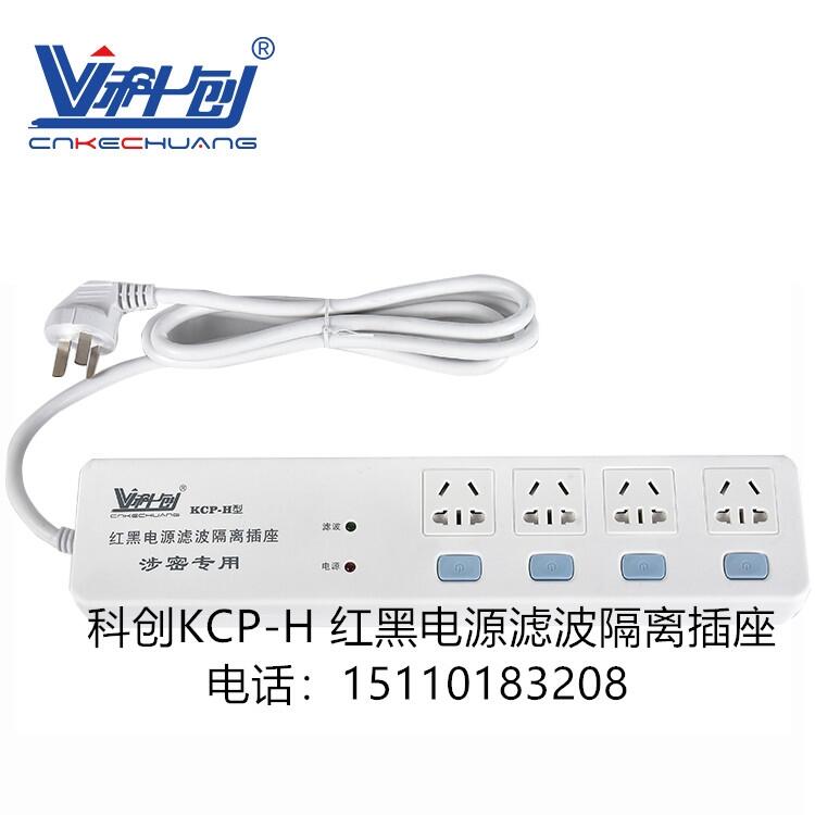 科創(chuàng) KCP-H6紅黑電源