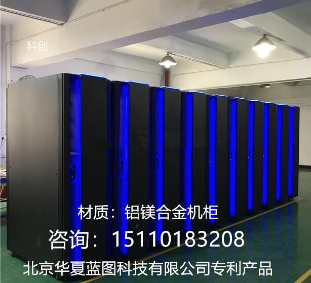 科創(chuàng)KC200鋁鎂合金服務(wù)器機柜 網(wǎng)絡(luò)機柜