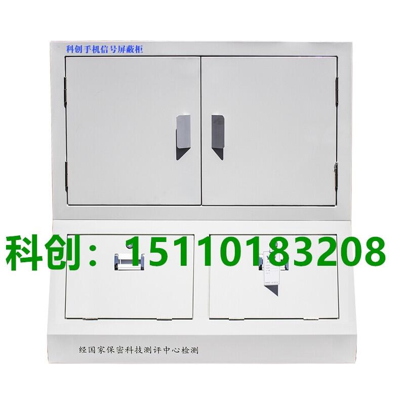 科創(chuàng)KCP-SJ 24格手機(jī)信號(hào)屏蔽柜
