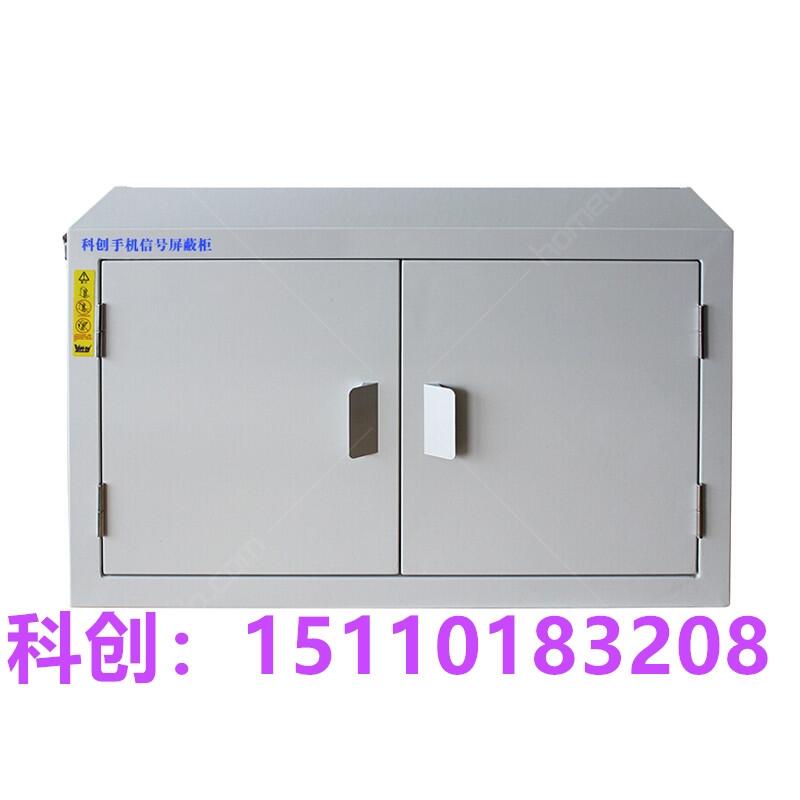 科創(chuàng)KCP-SJ30 30格手機(jī)信號(hào)屏蔽柜