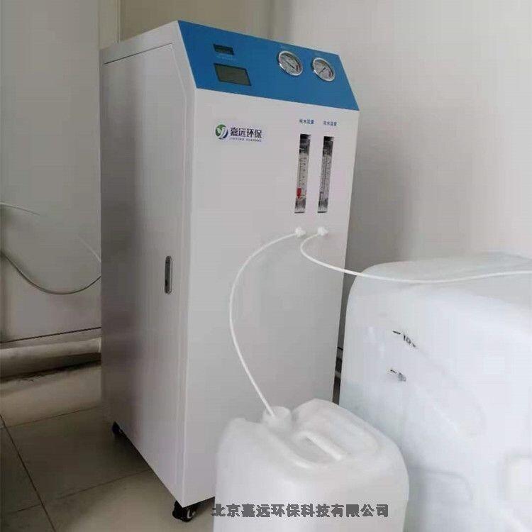 北京嘉遠分析實驗室用去離子超純水機JYEA-10