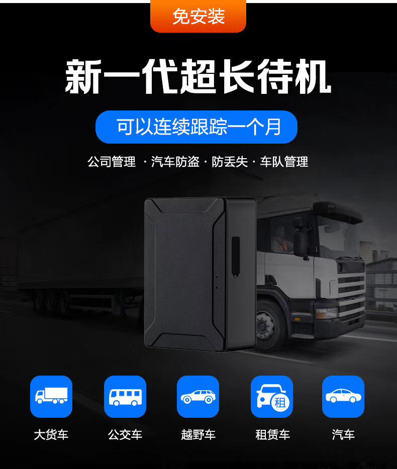 OBD插口gps 超長待機(jī)gps 汽車GPS定位系統(tǒng)安裝