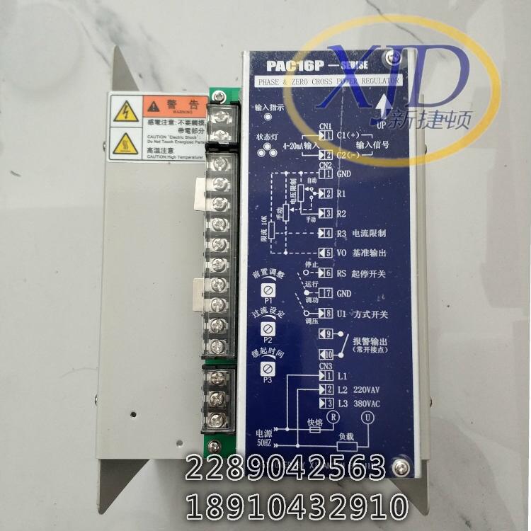 XIMADEN希曼頓PAC16P-B160-220-NoN-11單相調(diào)整器