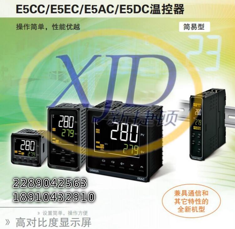 OMRON歐姆龍E5CC-RX2DSM-801溫控表