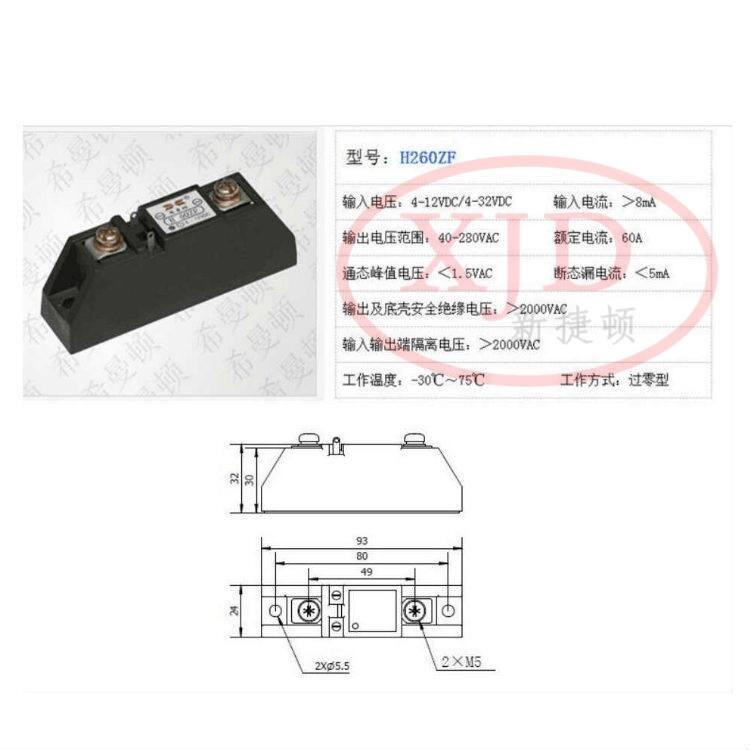 原裝正品XIMADEN H260ZF固態(tài)繼電器