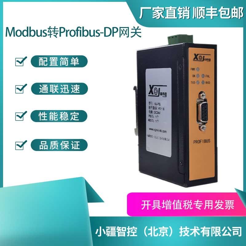 小疆智控Modbus TCP轉(zhuǎn)Profibus-DP網(wǎng)關(guān)GW-PB7011