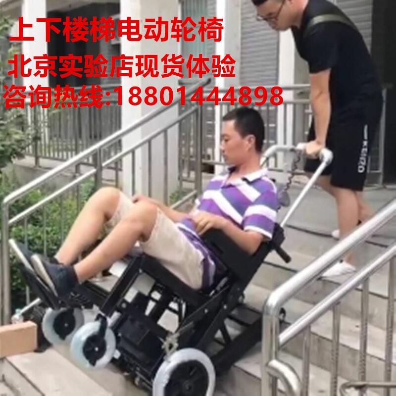 亨革力電動爬樓輪椅/老人上下樓電動輪椅車/全自動智能爬樓輪椅