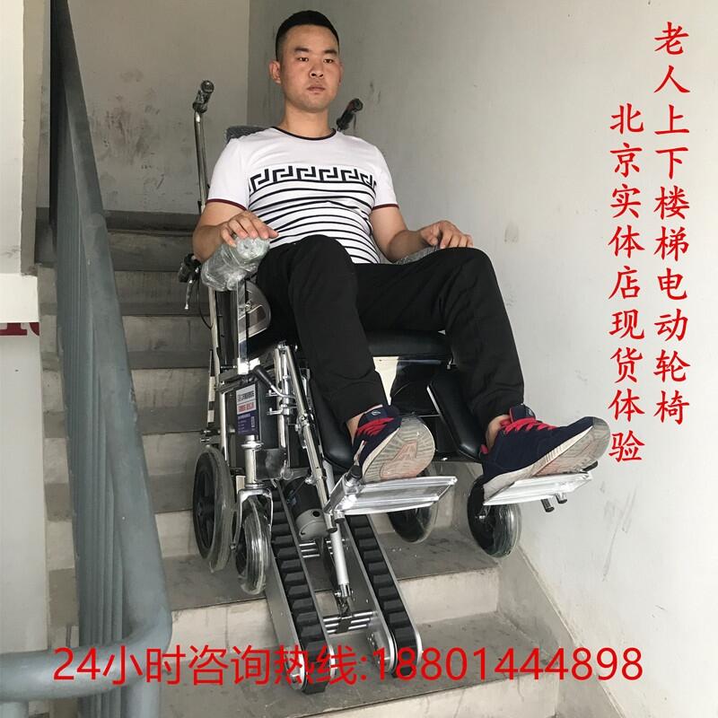 眾邦電動上下樓輪椅/老年人智能爬樓梯輪椅車