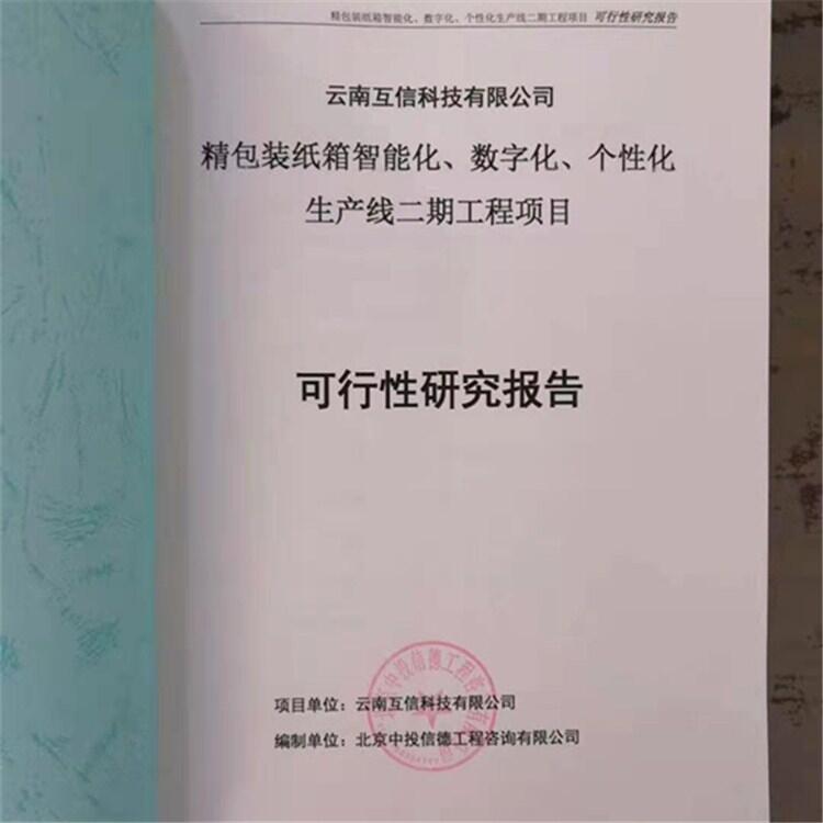 水性環(huán)保木器涂料項目可行性研究報告