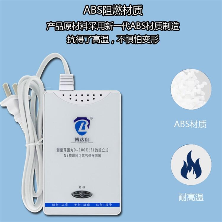 博達創(chuàng)  格靈 智能 Wifi煤氣泄漏報警器供應商