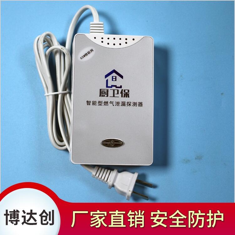 博達創(chuàng)  格靈 智能 Wifi天然氣報警器供應(yīng)商