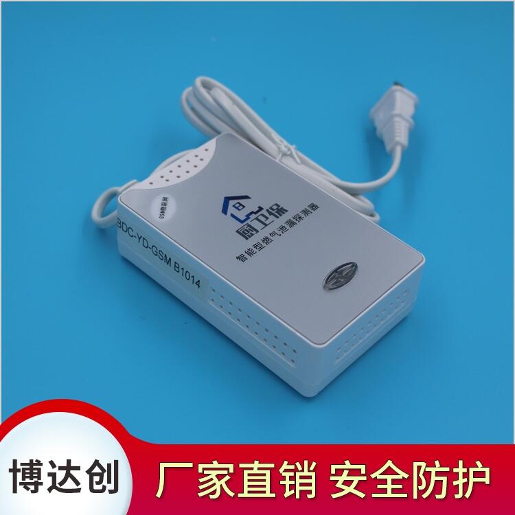 博達(dá)創(chuàng)  格靈 智能 Wifi天然氣泄漏報警器供應(yīng)商