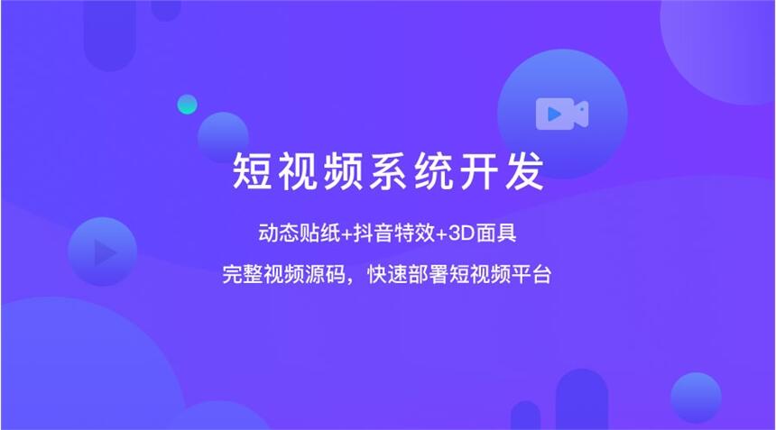 社交市場使得一對(duì)一直播源碼視頻聊天系統(tǒng)開發(fā)需求增多