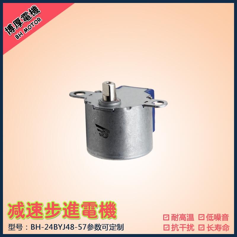 舞臺激光燈/燈光設(shè)備專用減速步進電機 微型直流5V 12V 博厚定做