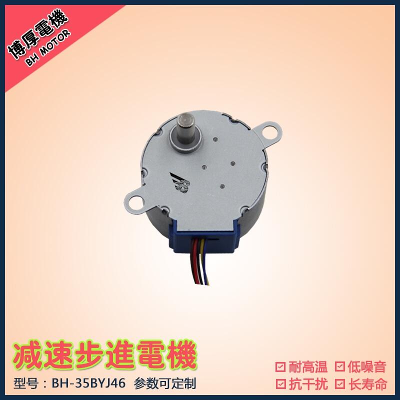 35BYJ46暖氣鍋/地暖系統(tǒng)電機(jī) 直流5v 12v 低速 大力矩 廠家定制