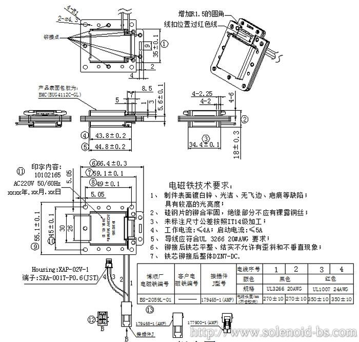 廠家供應(yīng)行程15.5mm力量可達1.7公斤的自動售貨機專用電磁鎖推拉