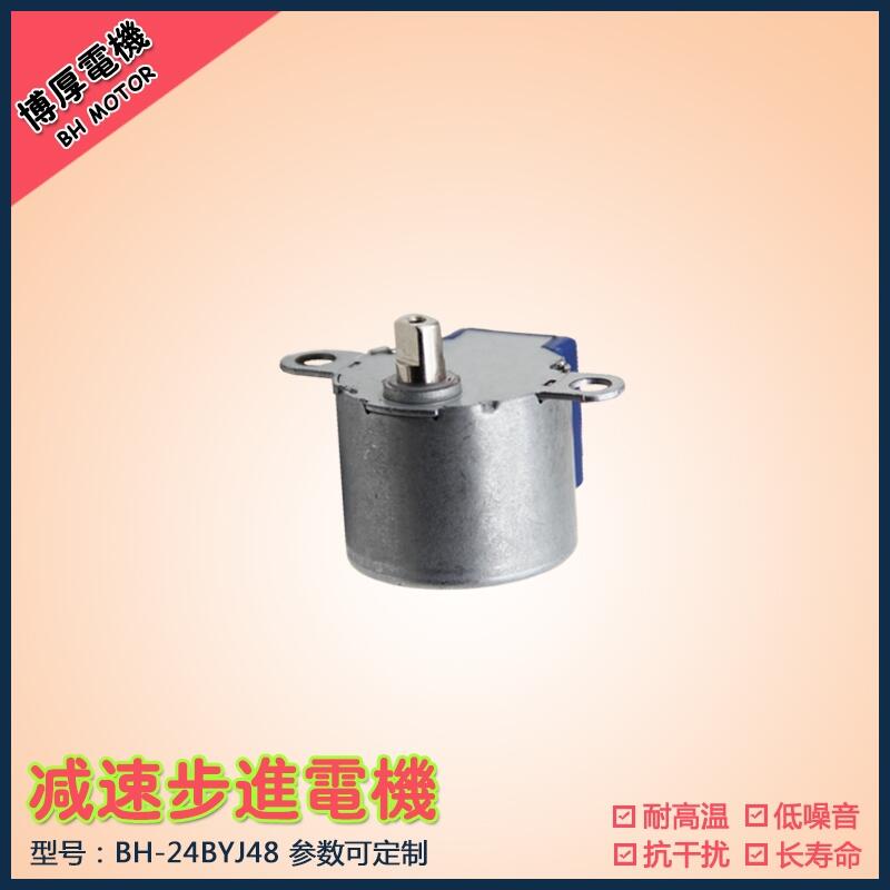 24BYJ48香薰機(jī)步進(jìn)電機(jī) 微型減速耐高溫轉(zhuǎn)動馬達(dá) 量大從優(yōu)