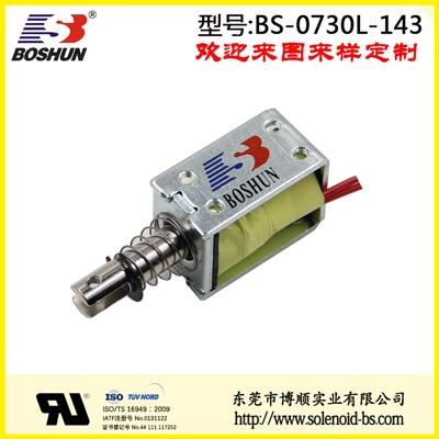 廠家供應(yīng)DC12V 推拉類 柜子鎖電磁鐵BS0730L系列