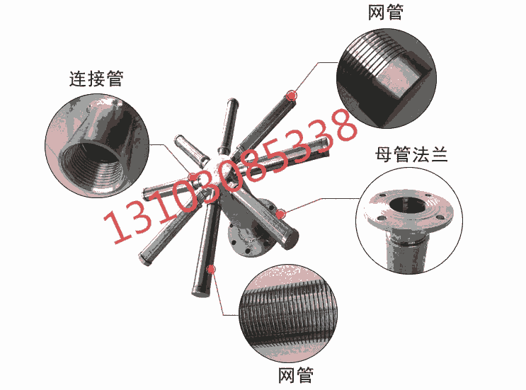 316不銹鋼三角絲布水器    加強(qiáng)型中排過濾裝置    不銹鋼魚刺型布水器  混床中排