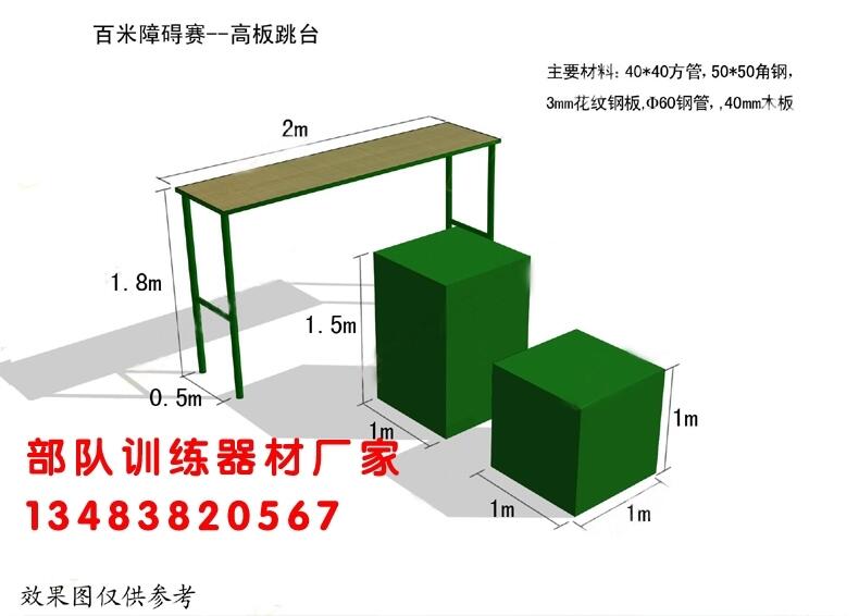 內(nèi)蒙古錫林郭勒盟400米障礙訓(xùn)練器材/認(rèn)準(zhǔn)龍?zhí)? title=