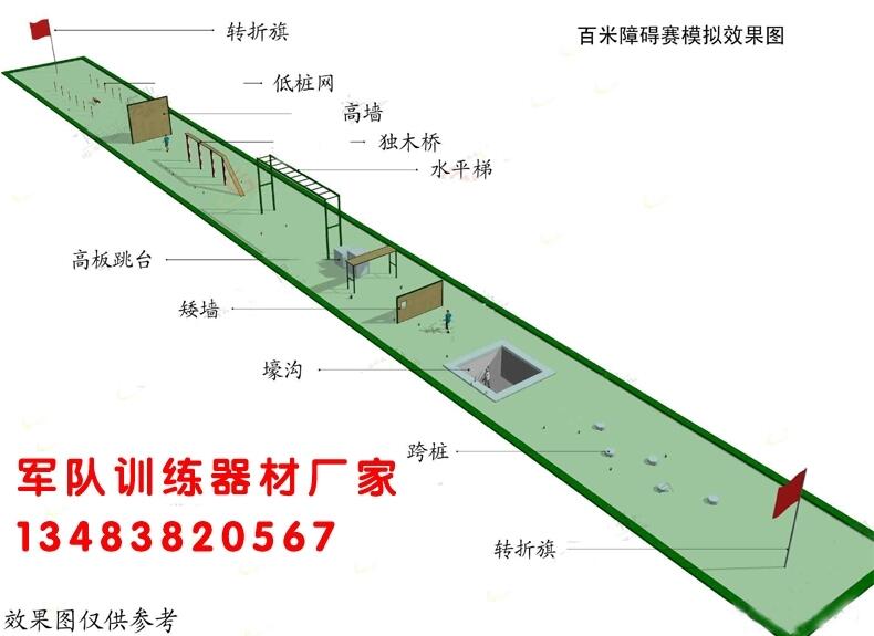 甘肅平?jīng)?00米障礙器材價格/博泰體育