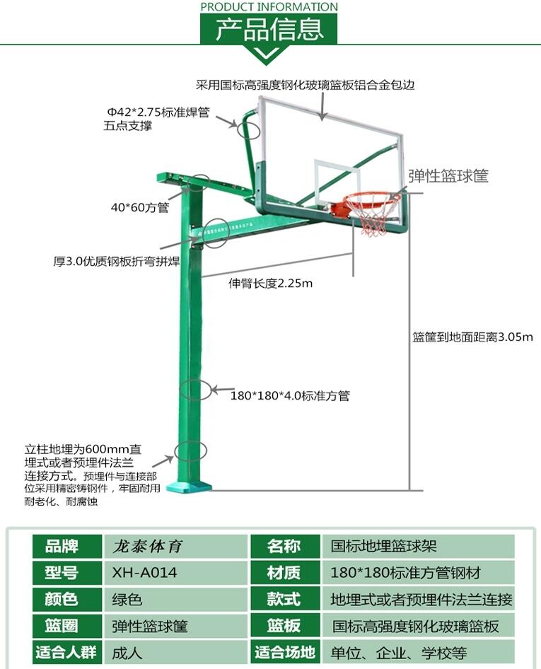 云南省昆明市燕式籃球架安裝步驟-點擊咨詢