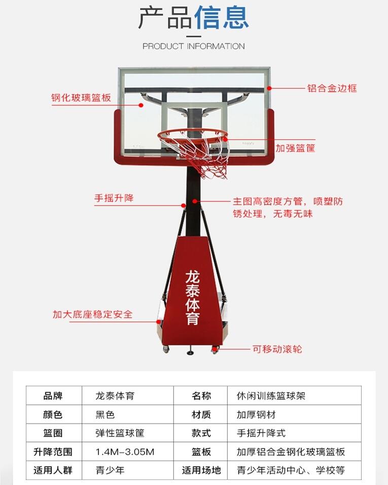 福建省莆田市圓管籃球架廠家在哪-點擊咨詢