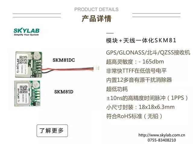 供應(yīng)天工模塊+天線(xiàn)一體化SKM81D