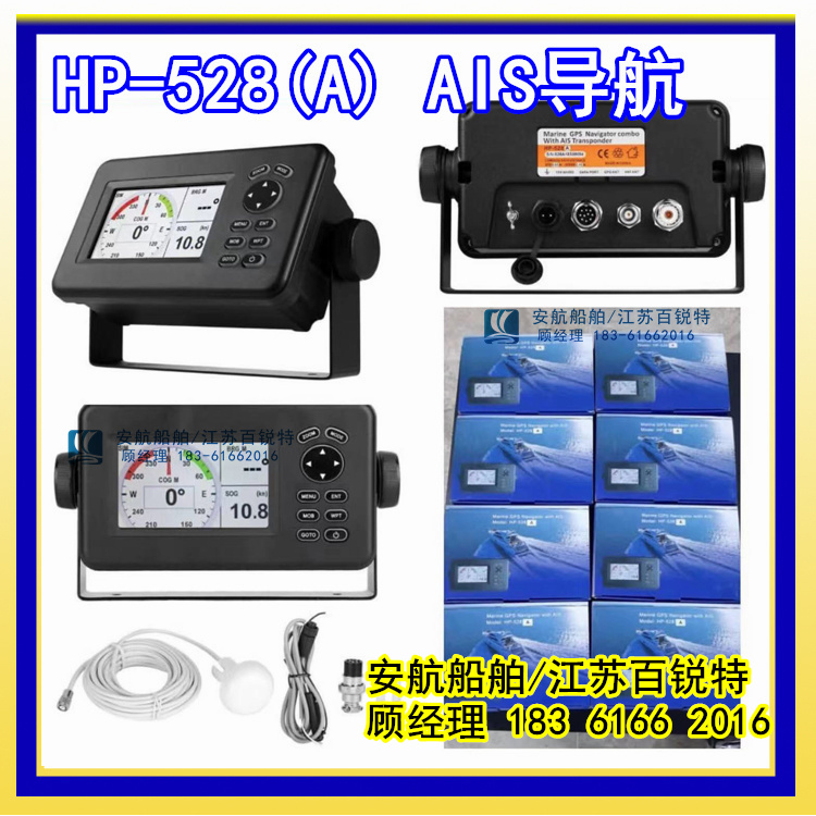 Matsutec HP-528A AIS Class B 船用導航儀 4.3