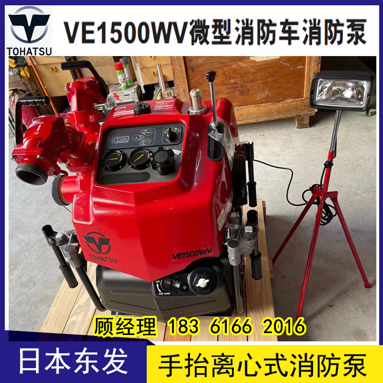 VE1500wv東發(fā)進(jìn)口微型森林消防車滅火水泵批發(fā)