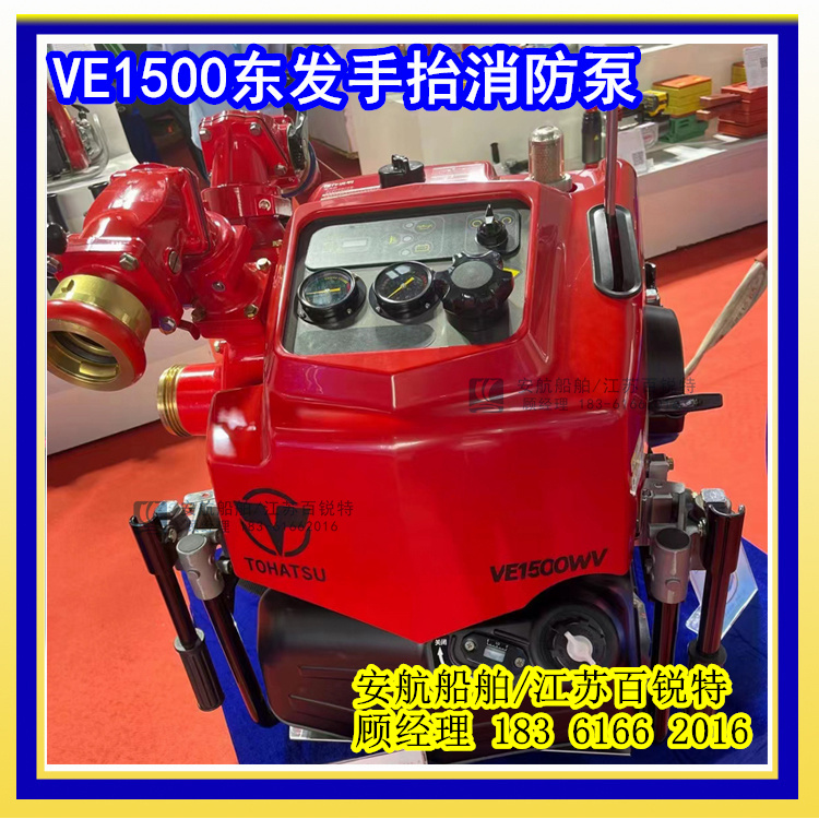 VE1500日本東發(fā)消防車載型消防泵批發(fā)